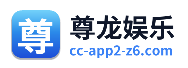 尊龙娱乐